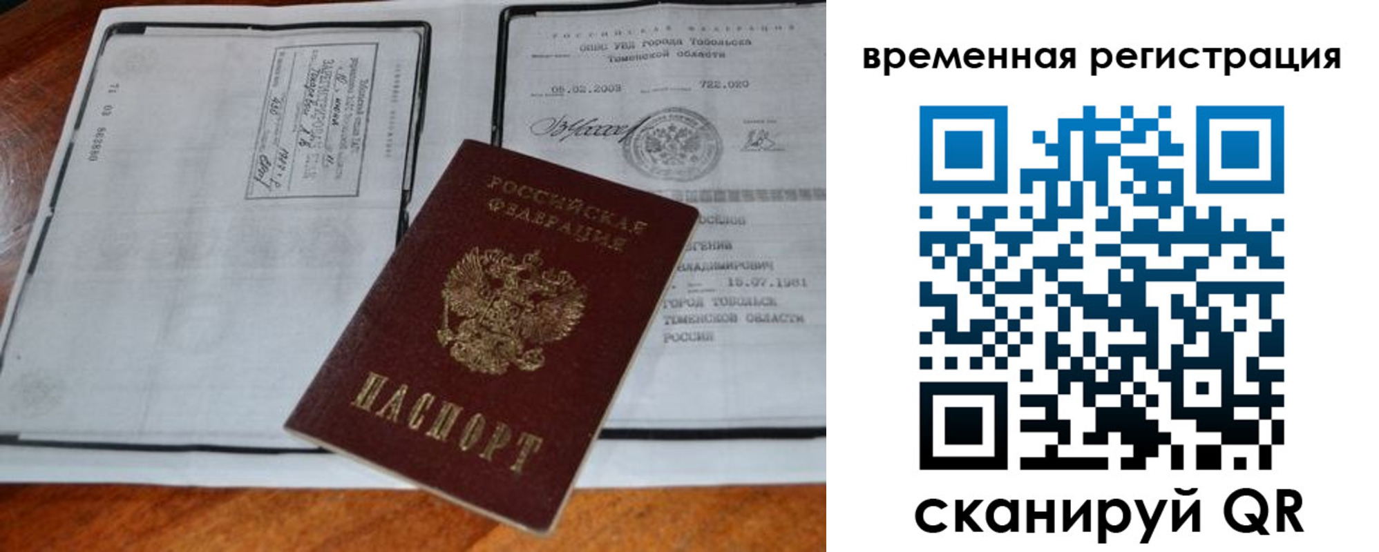 прописка от собственника в Зеленогорске