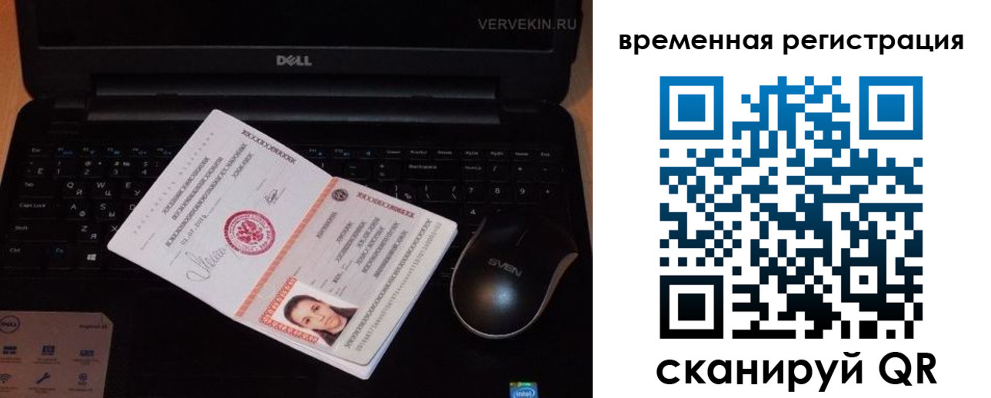 прописка в Зеленогорске