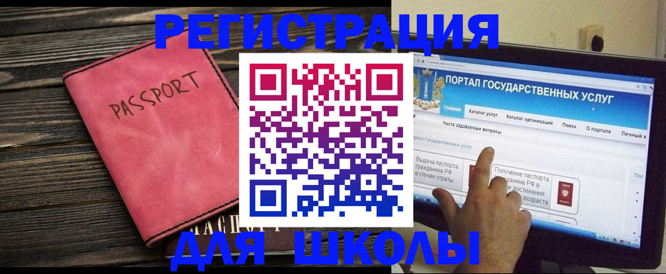 временная регистрация 2025 в Зеленогорске