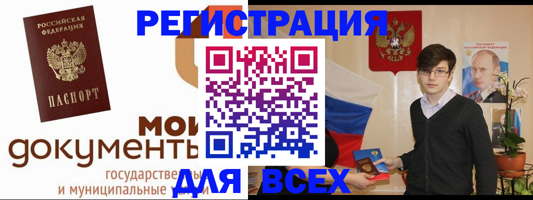 временная регистрация адрес в Зеленогорске