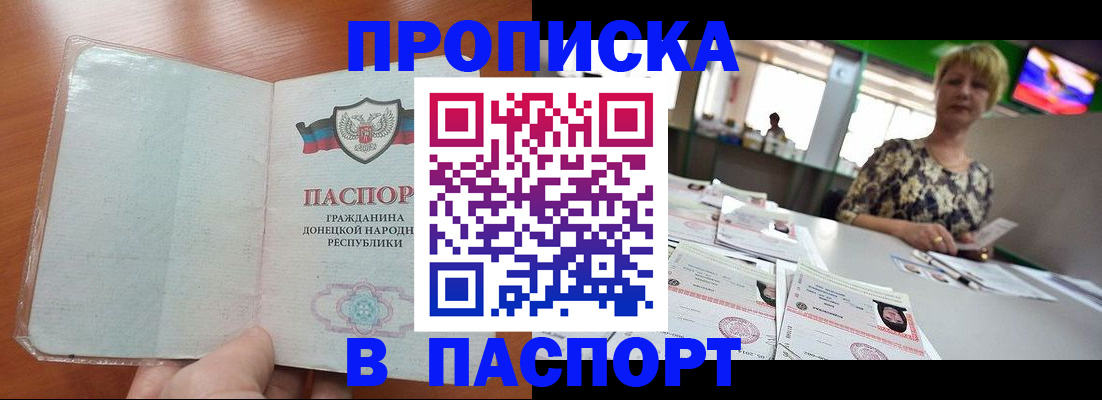прописка в квартире в Зеленогорске