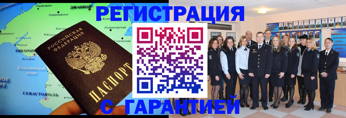 прописка регистрация в Зеленогорске
