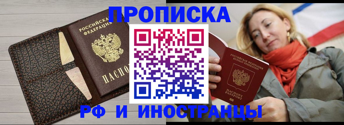 прописка для кредита в Зеленогорске